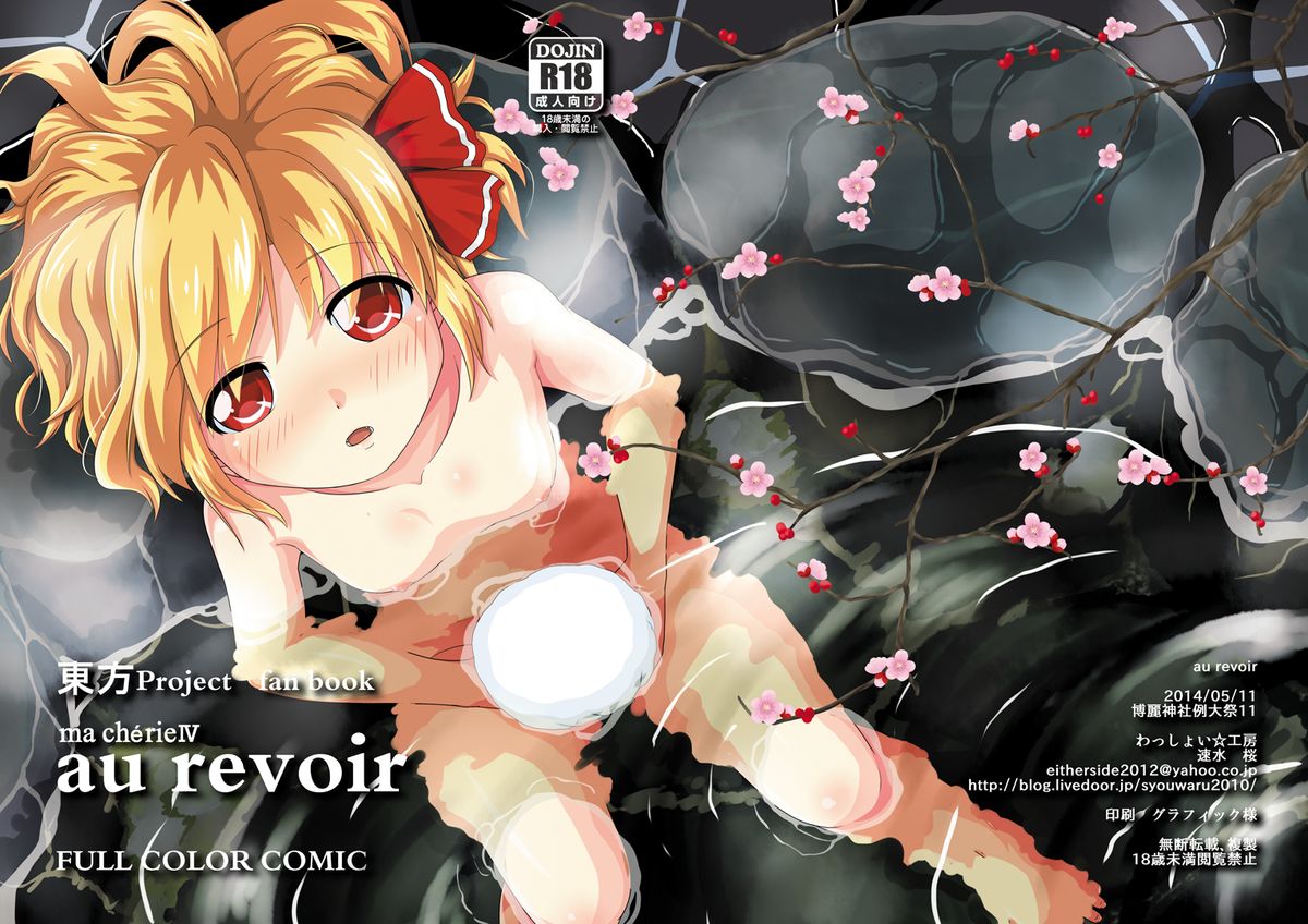 Ma Cherie IV Au Revoir page 1 full