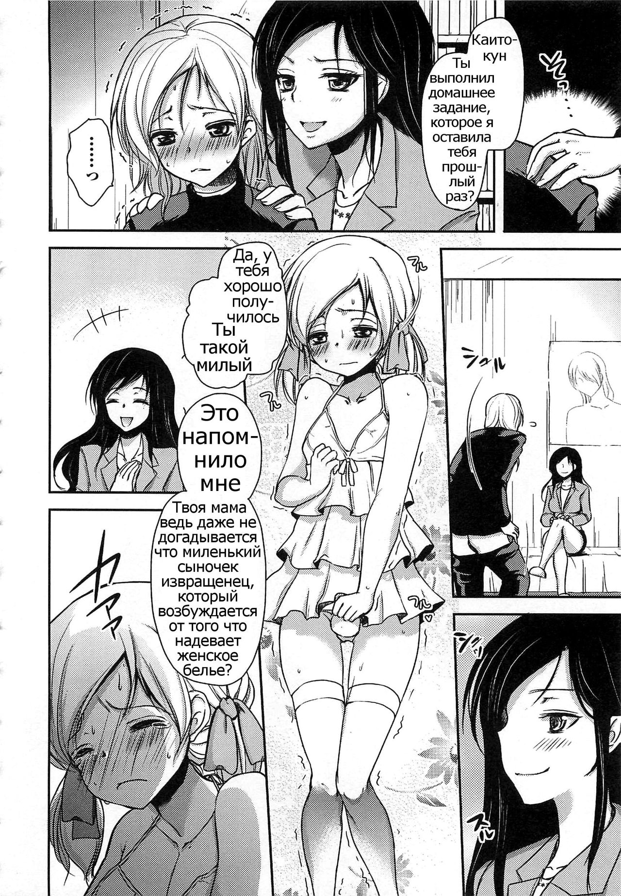 Katei Kyoushi wa Omocha ga Osuki page 2 full