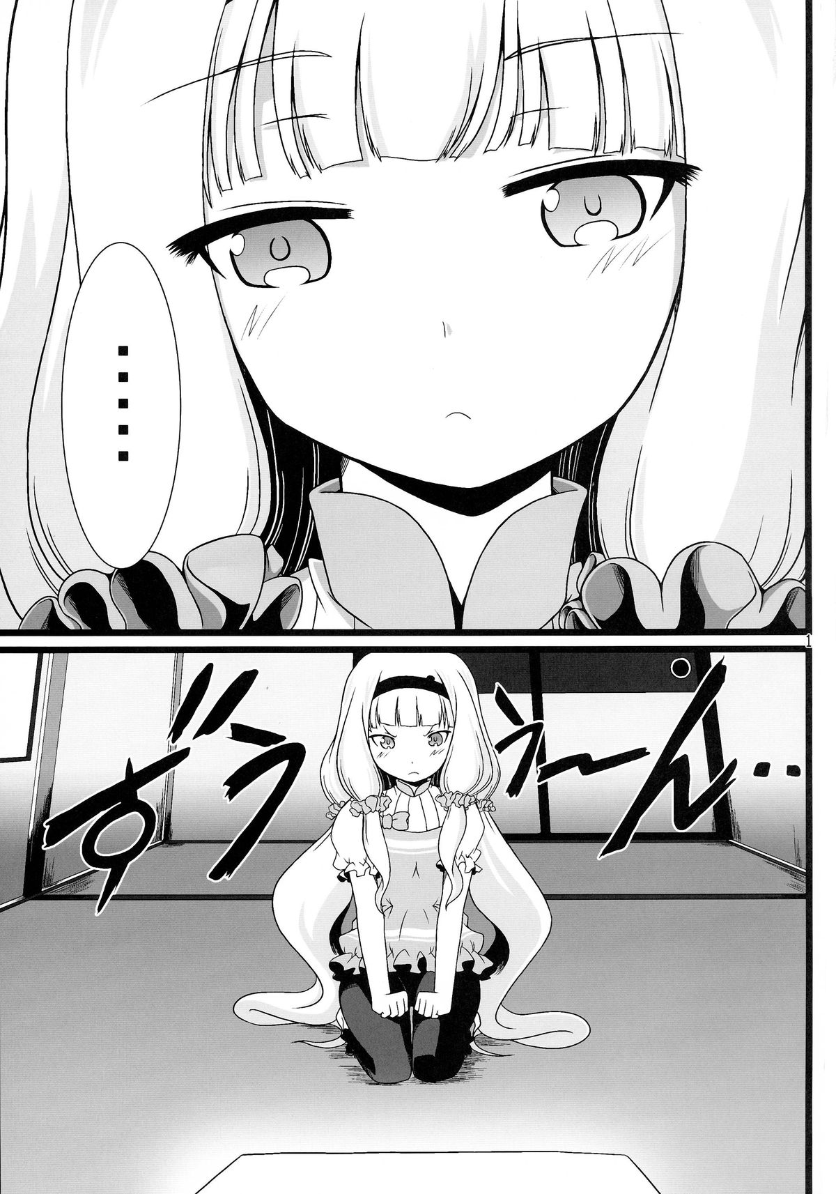 Seifuku wa Pi- no Ato de page 4 full