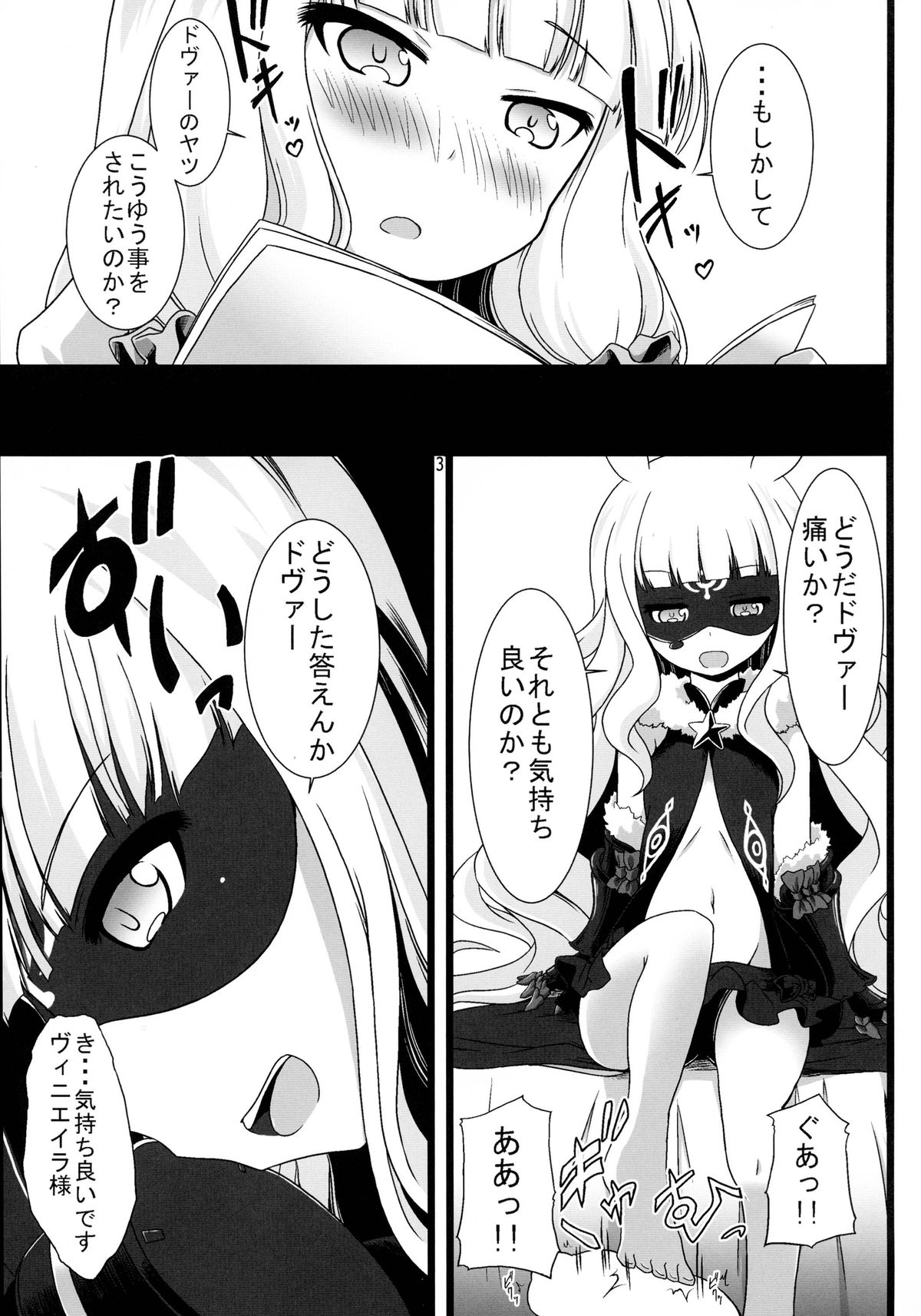 Seifuku wa Pi- no Ato de page 6 full