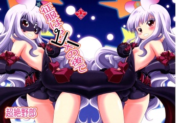 Seifuku wa Pi- no Ato de cover