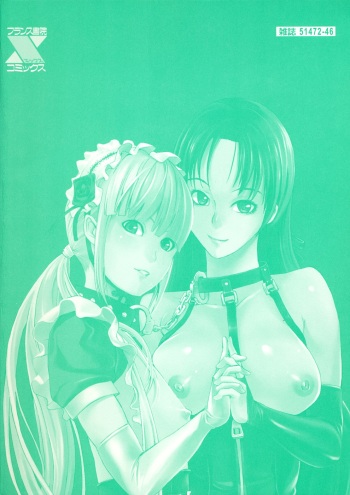 Kakusei Aido Ch.1 cover