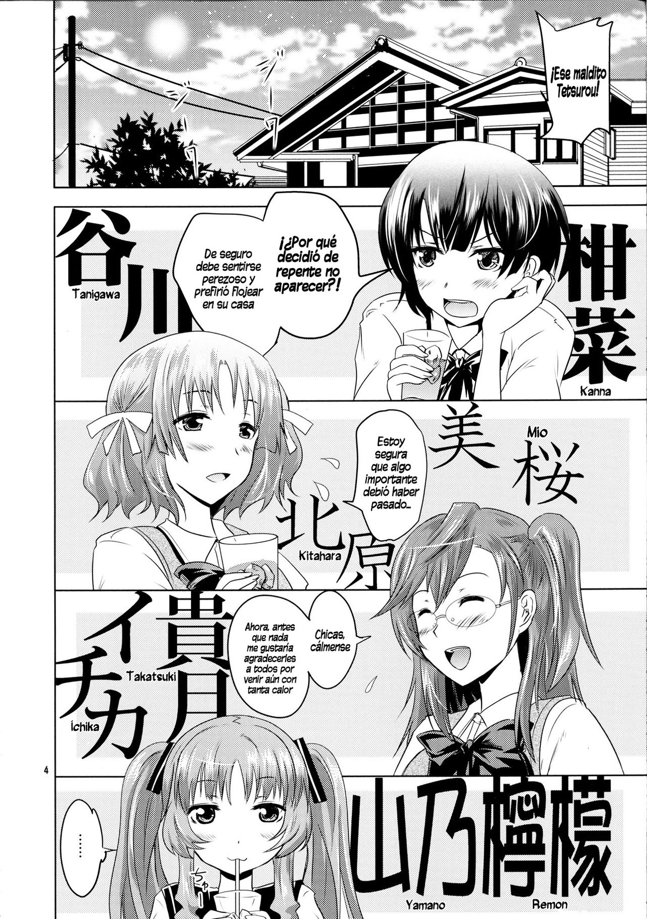 Ano Natsu no Yoru no Yume page 3 full