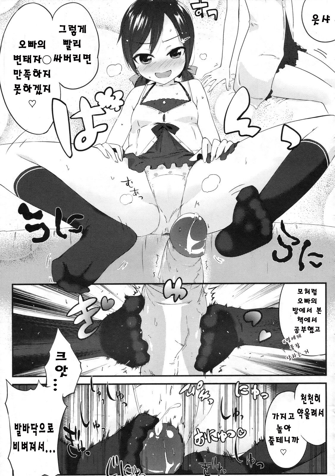 Yappari Ani ga Suki page 5 full