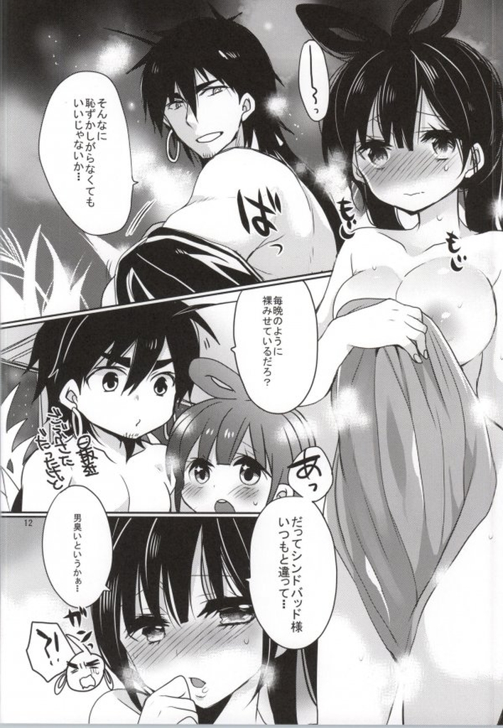 Hime-sama wa Hageshii no ga Osuki page 10 full