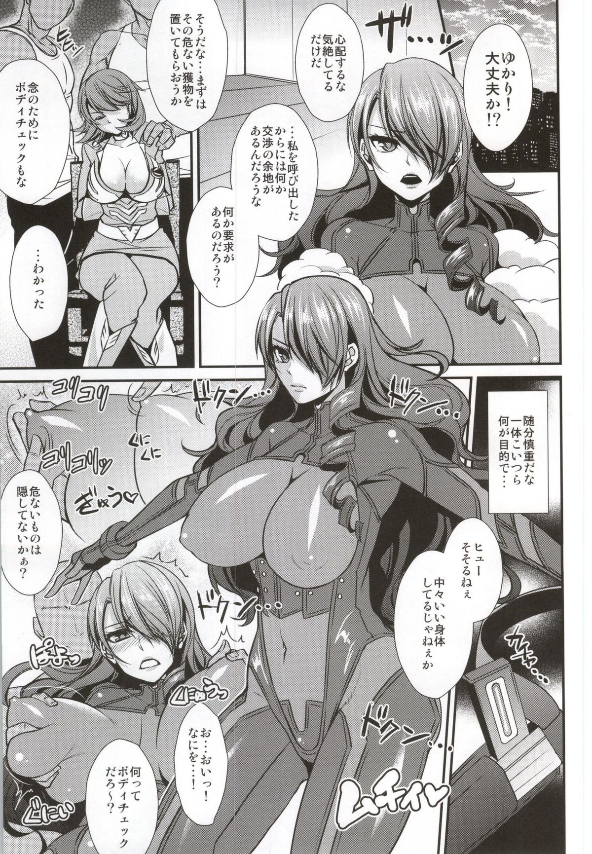 Futari Ochi page 4 full