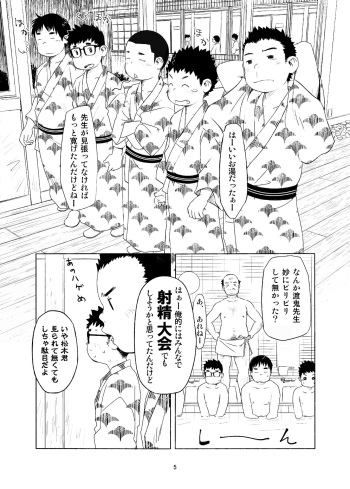 Simano - Ochikon ch.1 cover