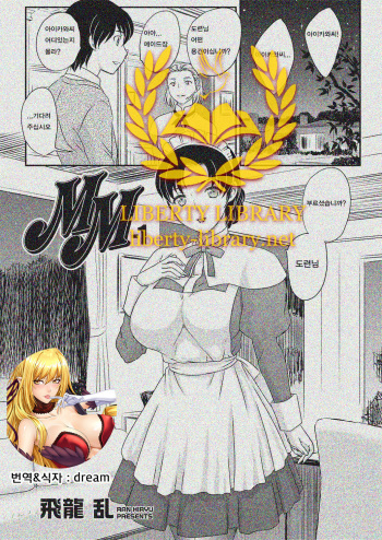 MM Ch. 1 cover