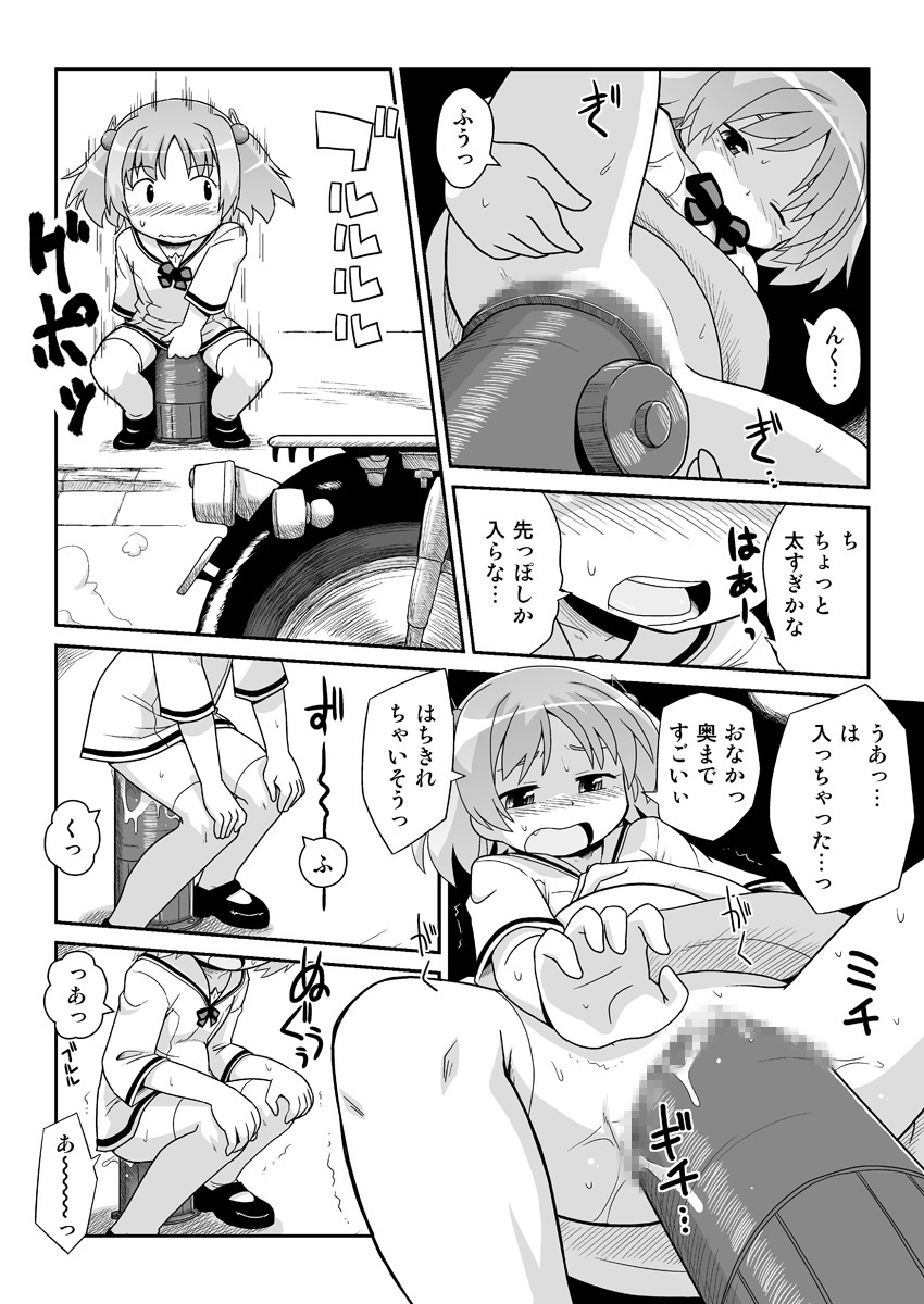 Hirogacchau no ga ii no 8 page 10 full