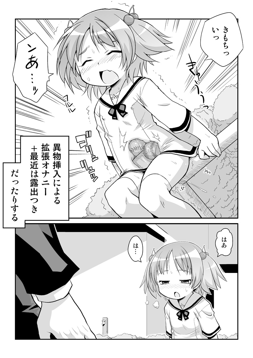 Hirogacchau no ga ii no 8 page 4 full