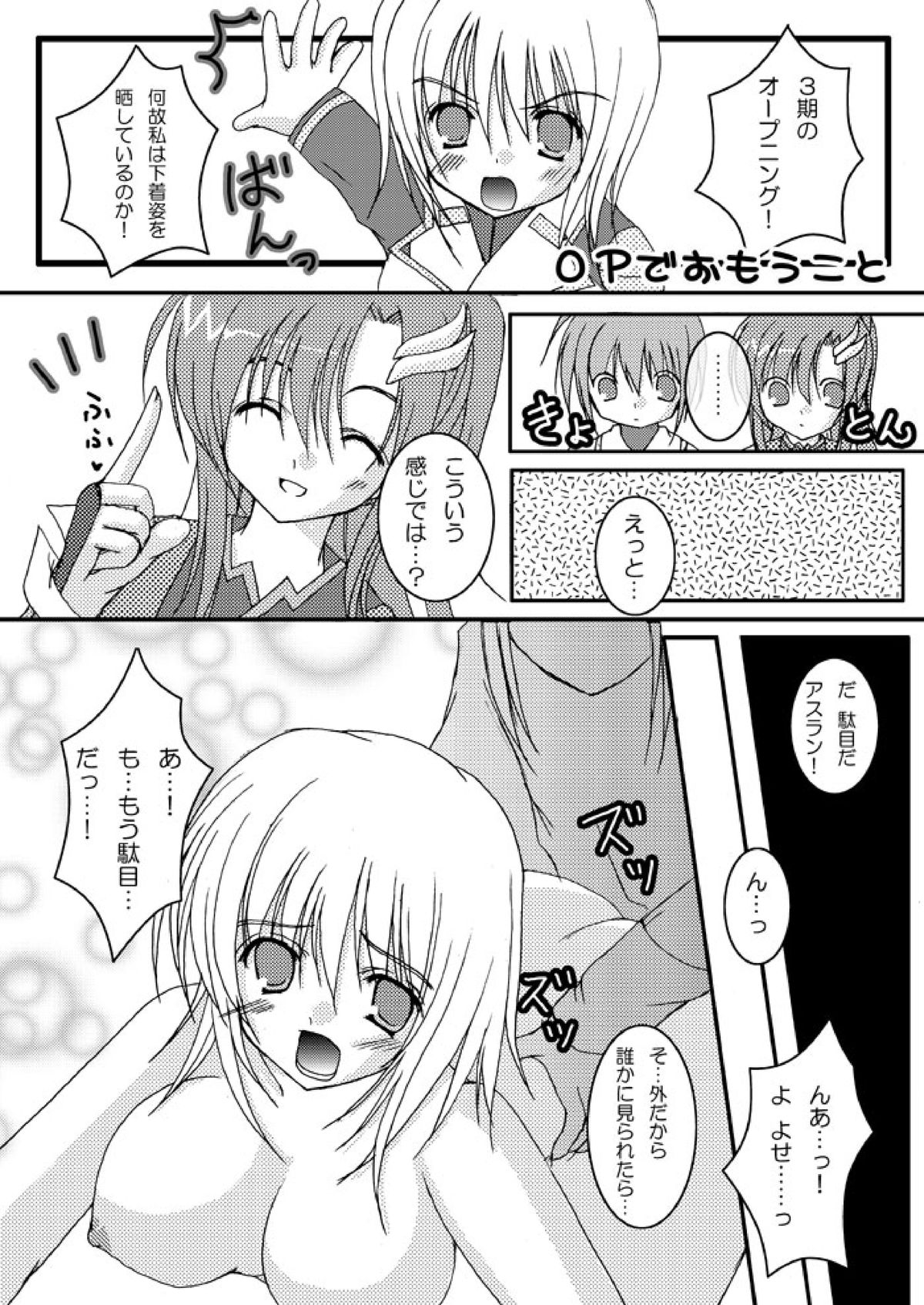 Hanakairo Nijisousaku Comics - Dai 2-kan “Hina Kore Hina Kore 3 Gappei-gou” page 6 full