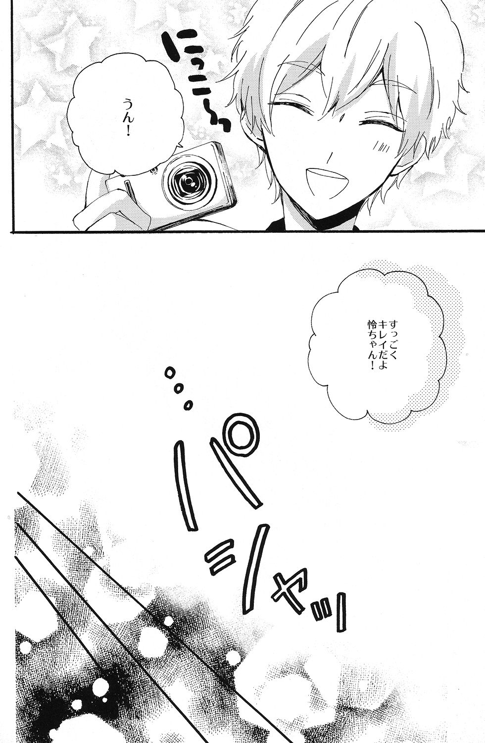 Hame dorii! page 4 full