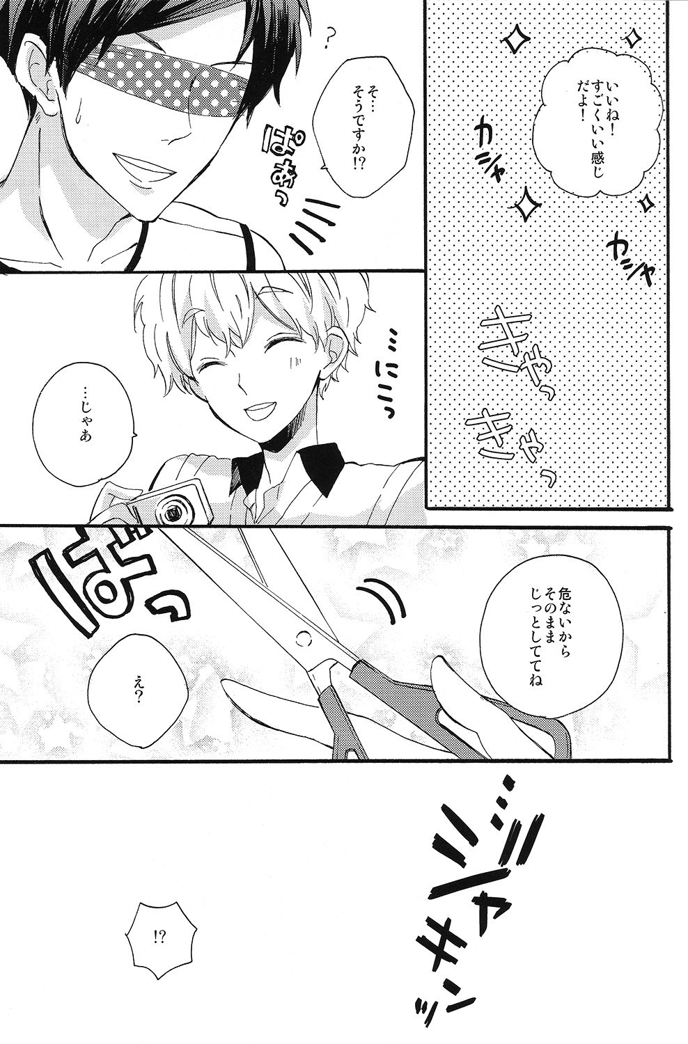 Hame dorii! page 9 full