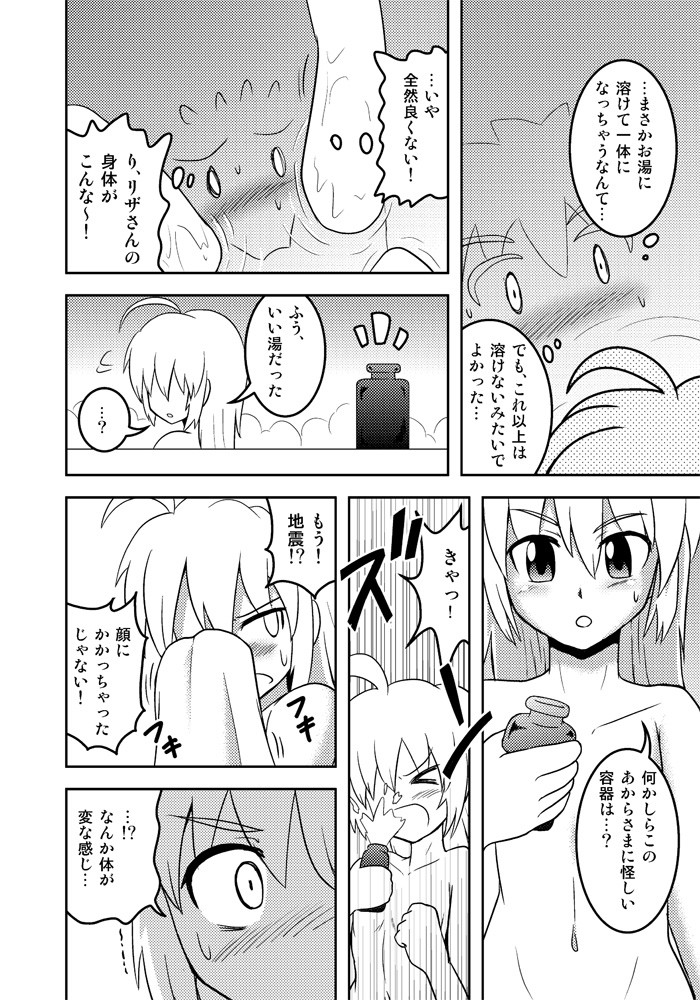 Henkaya Honpo 3 page 9 full