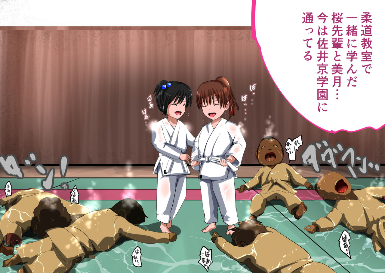 Chikan no Soukutsu ~Dansei Senyou Sharyou no Jittai~ page 6 full