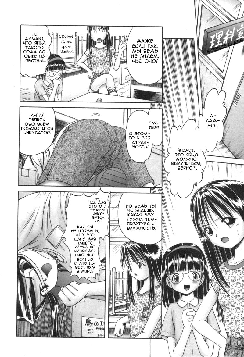 Himitsu no Hanazono Ch. 1 page 4 full