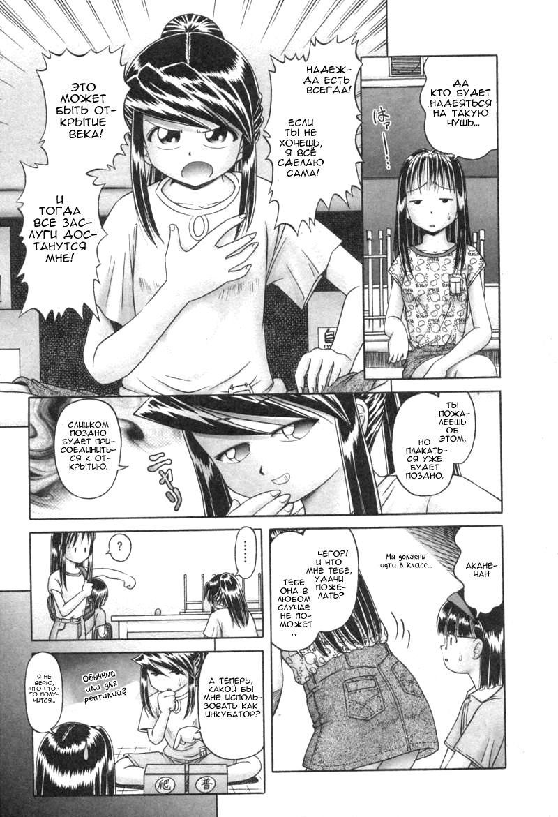Himitsu no Hanazono Ch. 1 page 5 full