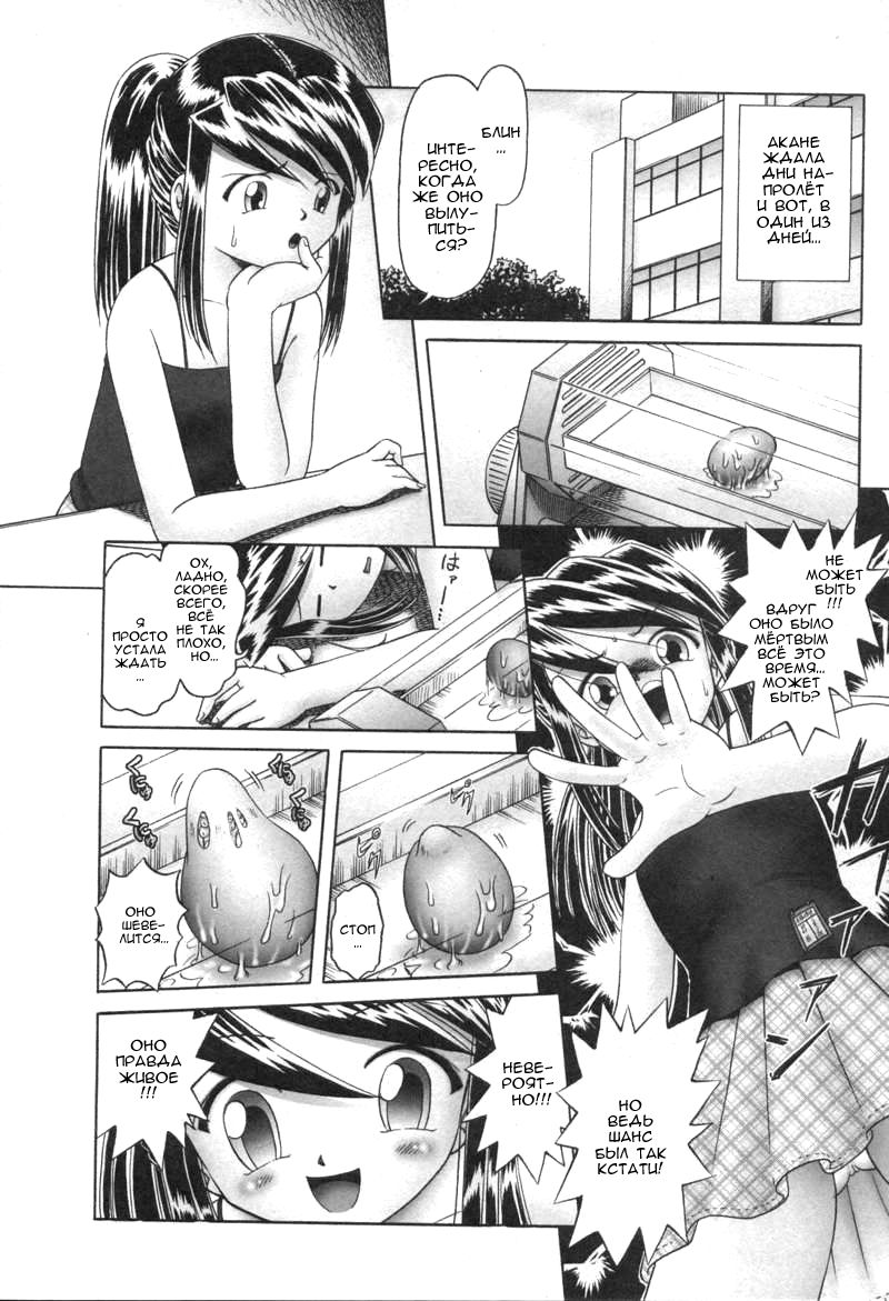 Himitsu no Hanazono Ch. 1 page 6 full
