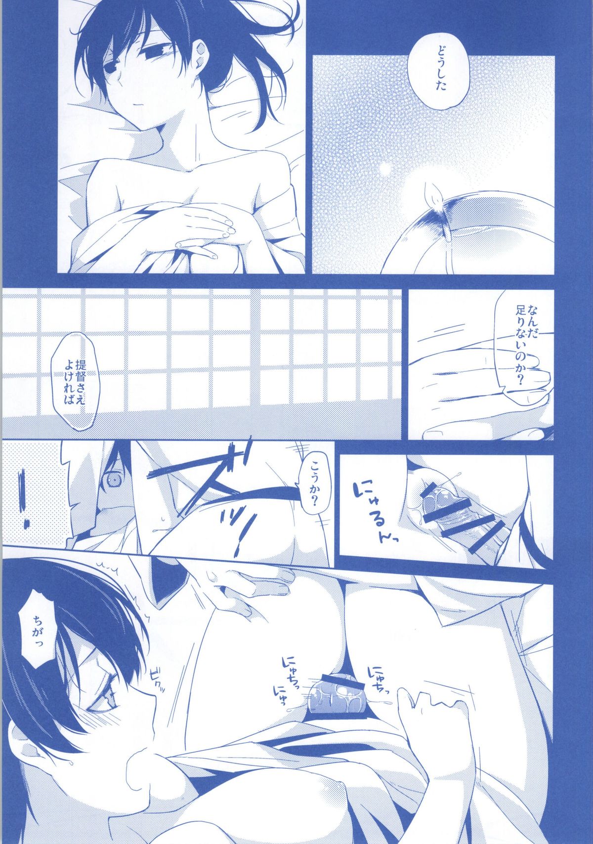 Sonogo no Niizuma Kakko Kaga page 10 full