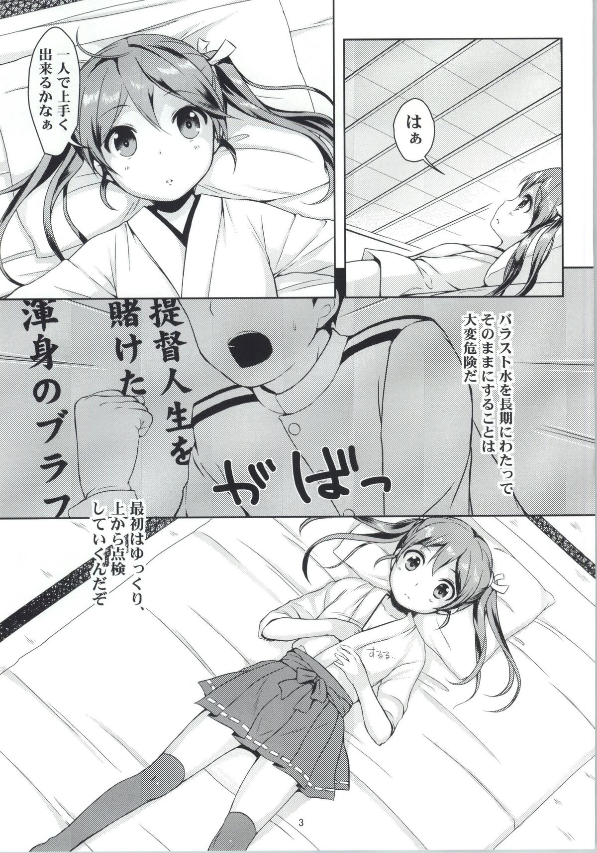Hatsu! Zuikaku Hitori Maintenance page 2 full