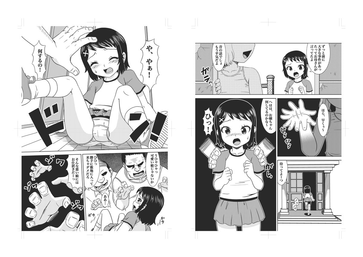 Okasare Muzan page 4 full