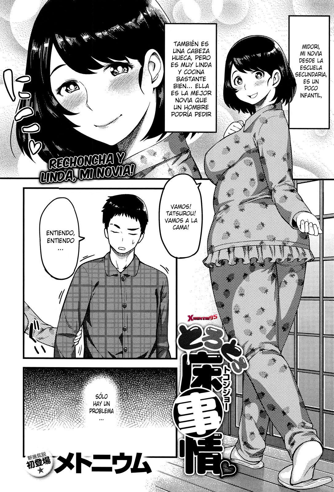 Torotoro Toko Jijou page 2 full