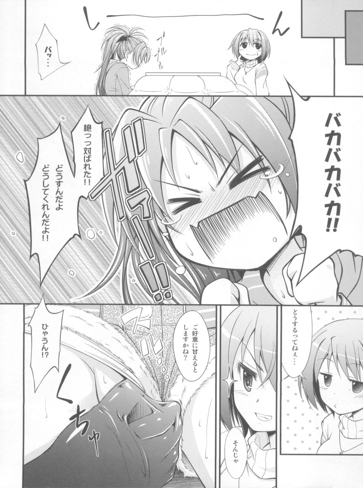 Lovely Girls' Lily vol.3 page 7 full