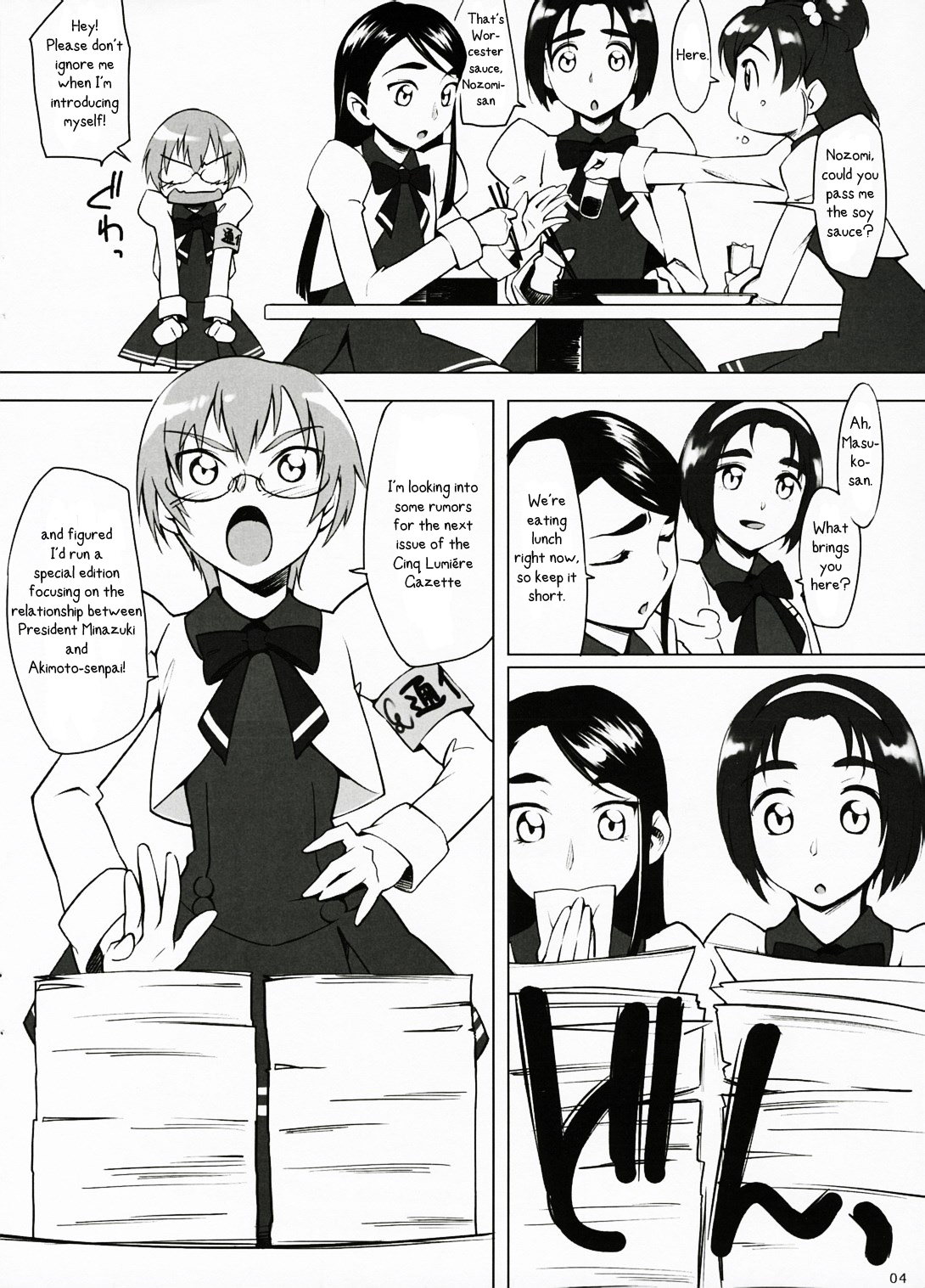 Fungeki Report! page 3 full