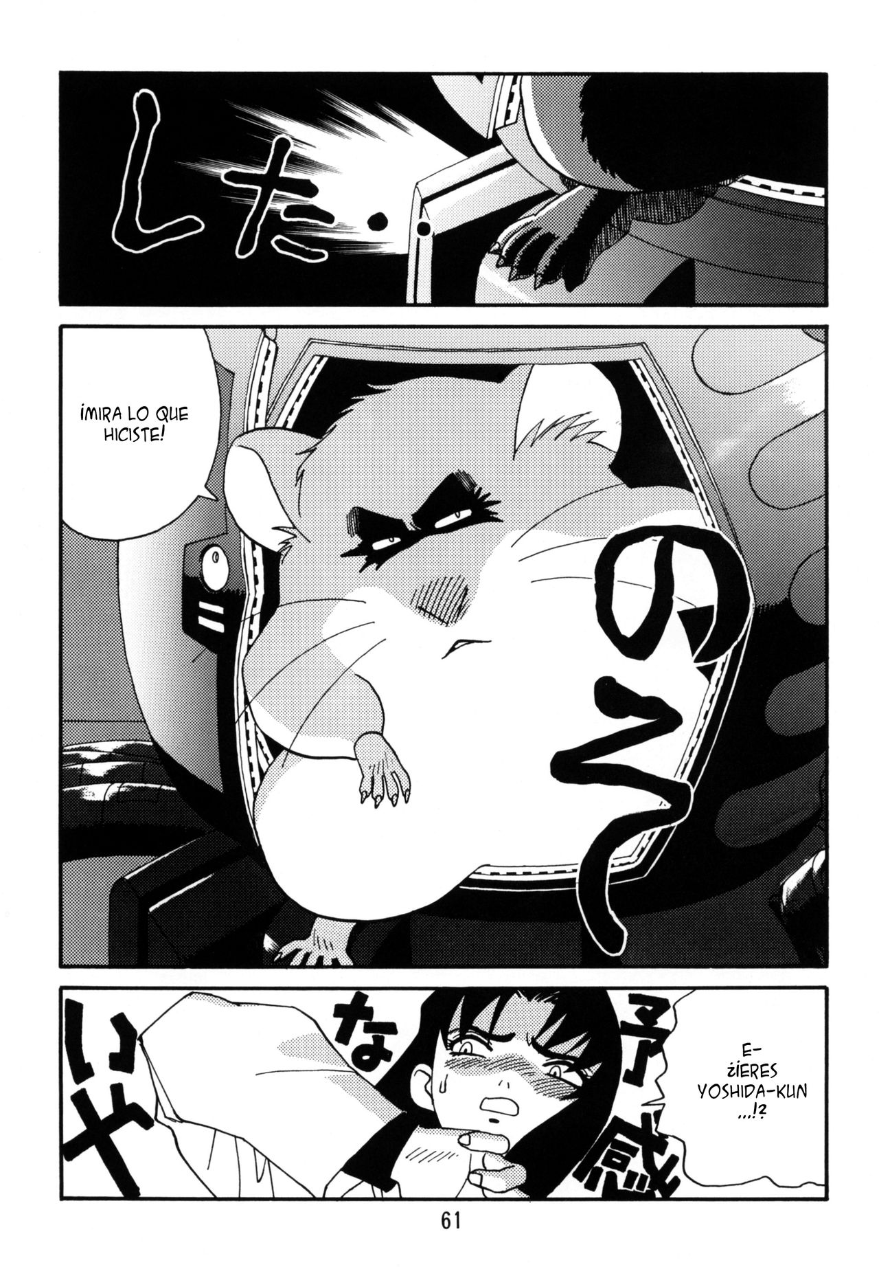 The Hamster page 5 full