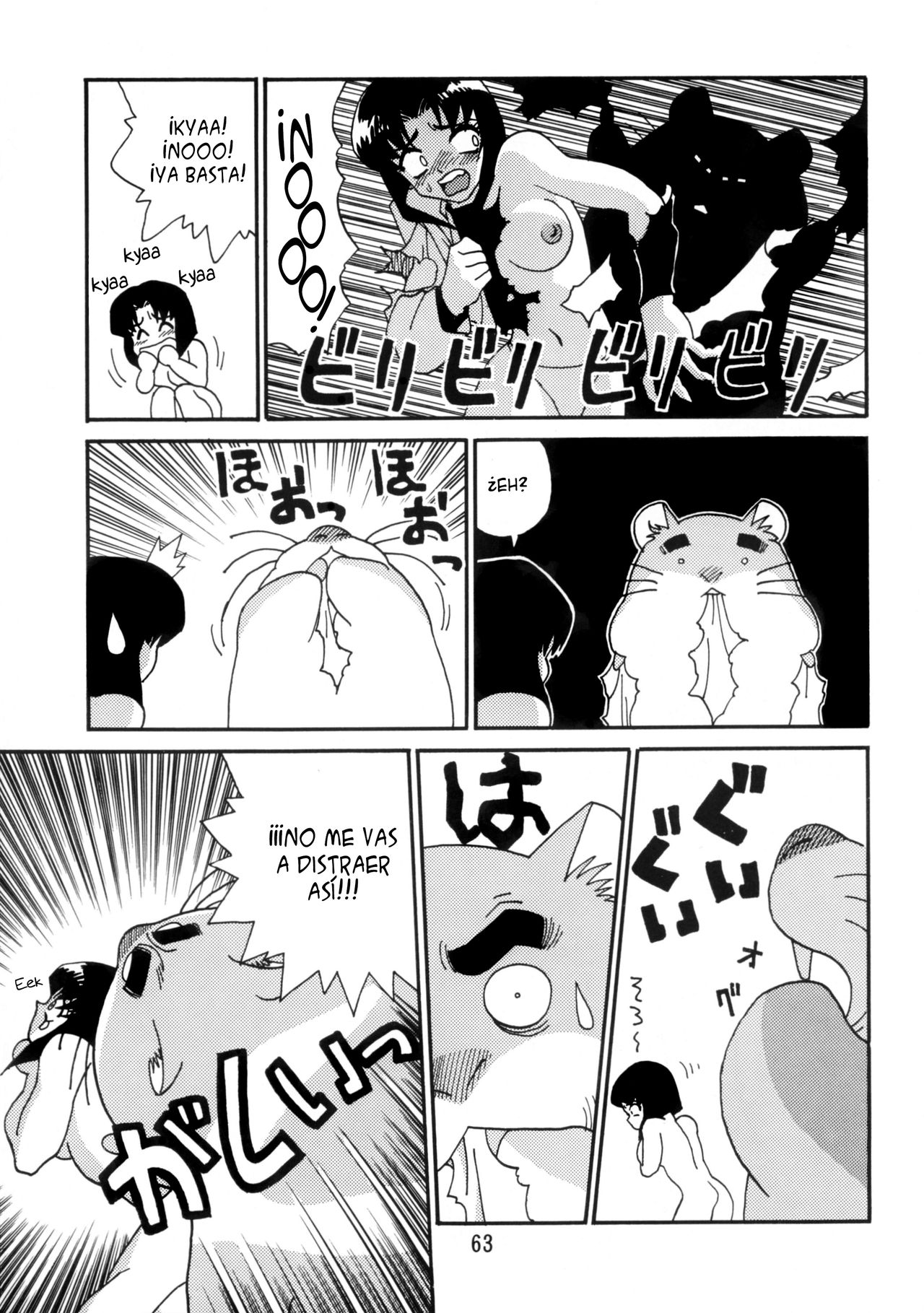 The Hamster page 7 full