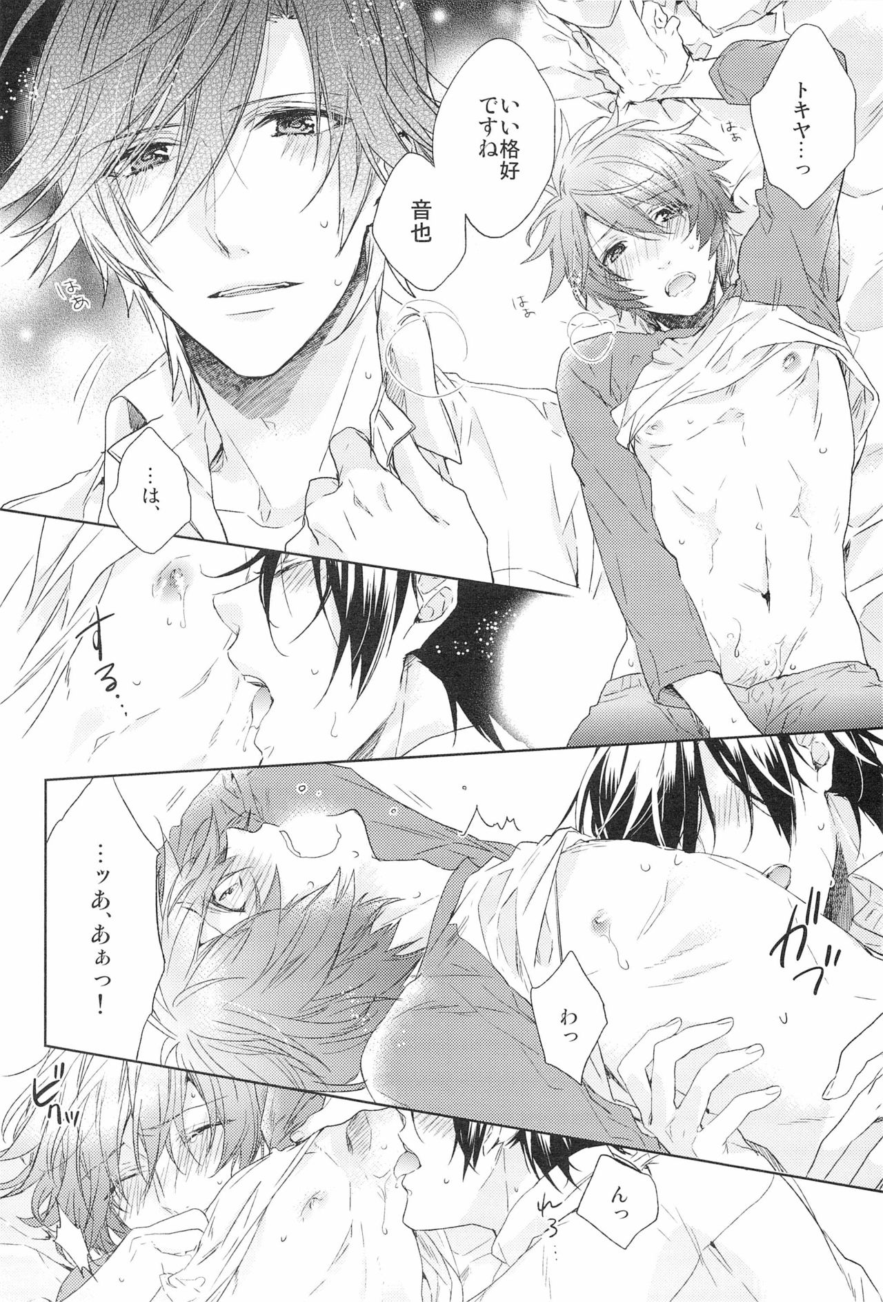 Honnou Shounen page 10 full