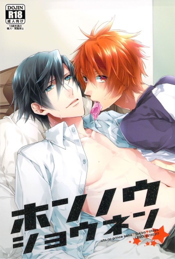 Honnou Shounen cover