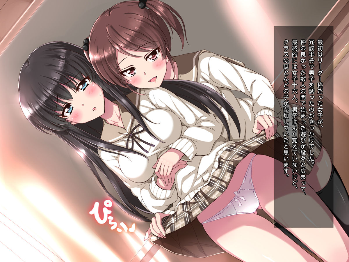 Minna de Yareba Kowakunai ~Houkago Petit Enkou Game~ page 3 full