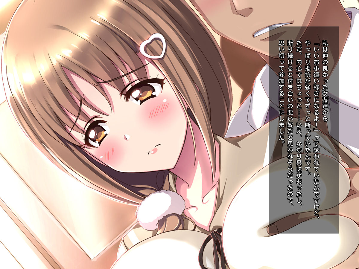 Minna de Yareba Kowakunai ~Houkago Petit Enkou Game~ page 8 full