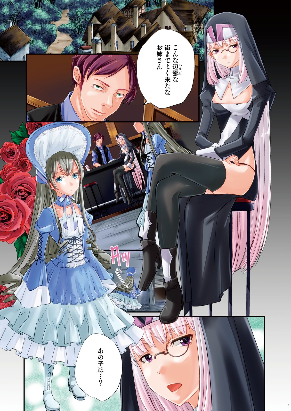 Nagusamigusa -Futanari x Otokonoko- page 2 full