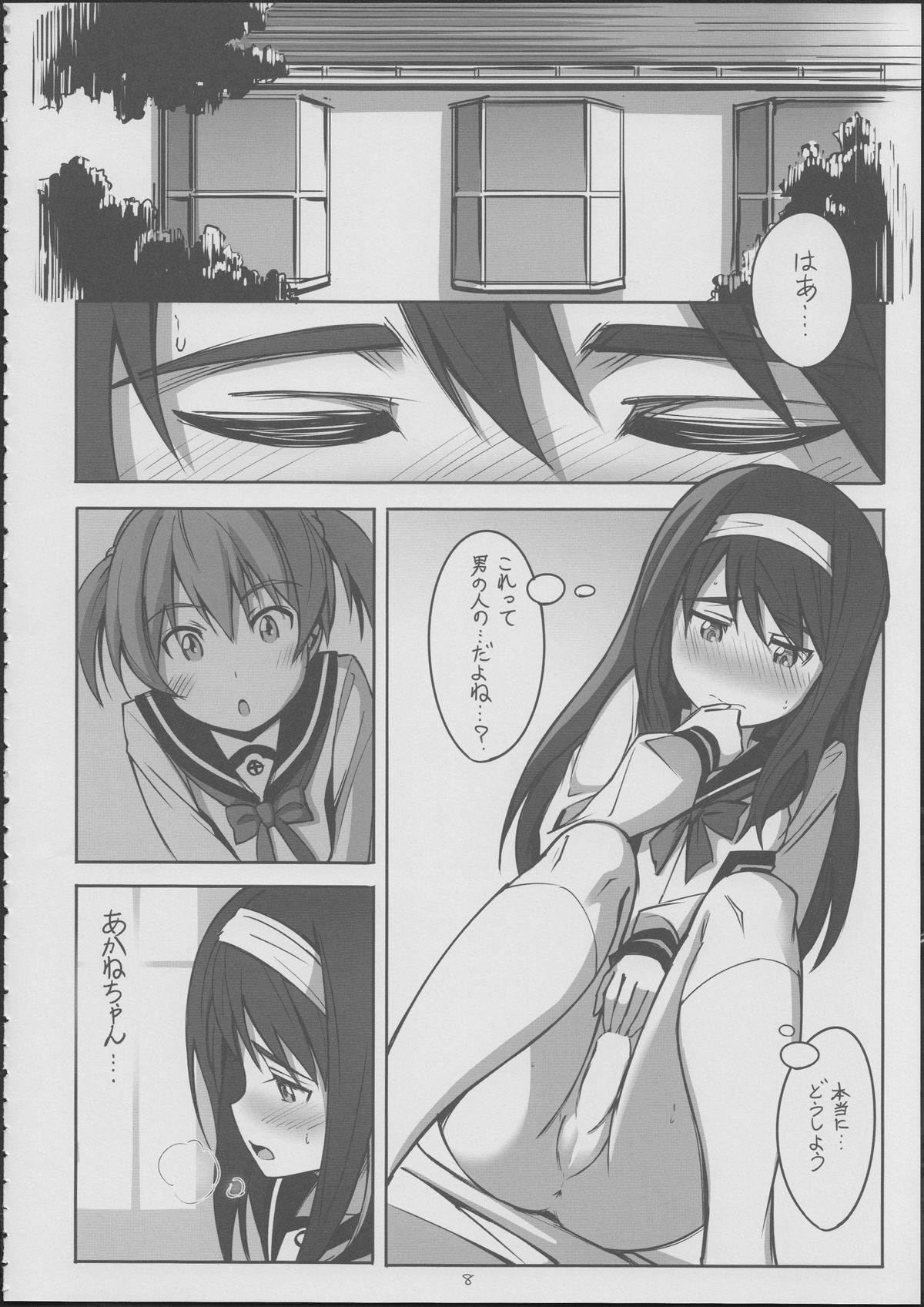 PIECES page 9 full
