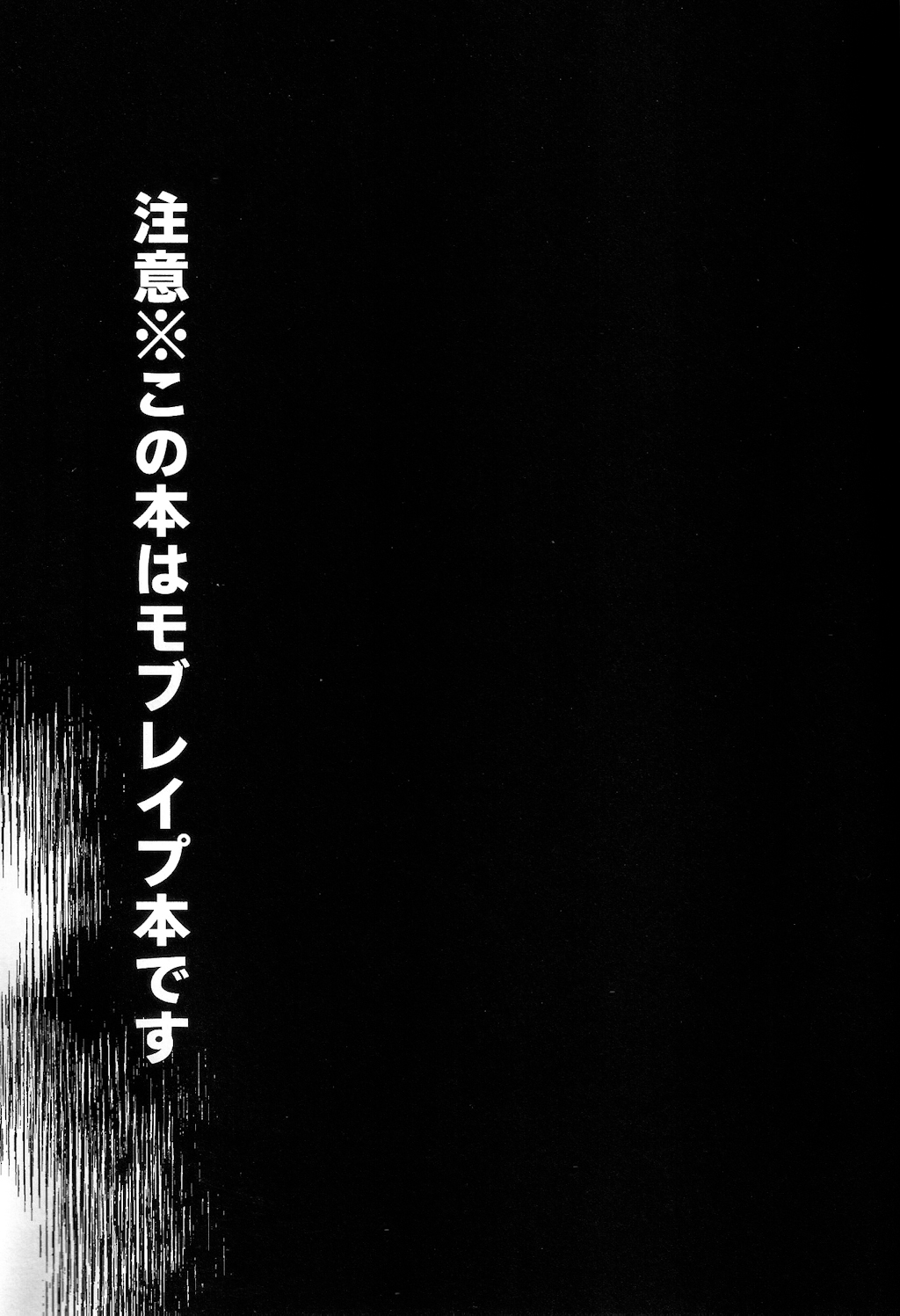 Tadashii Chikyuujin no Shitsukekata page 2 full