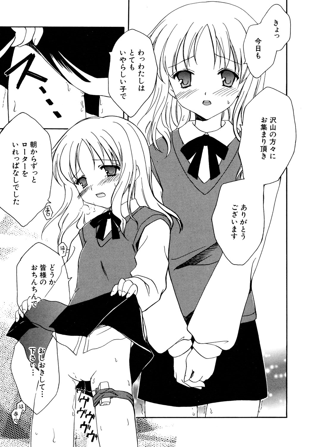 Hinnyuu Tairiku page 8 full