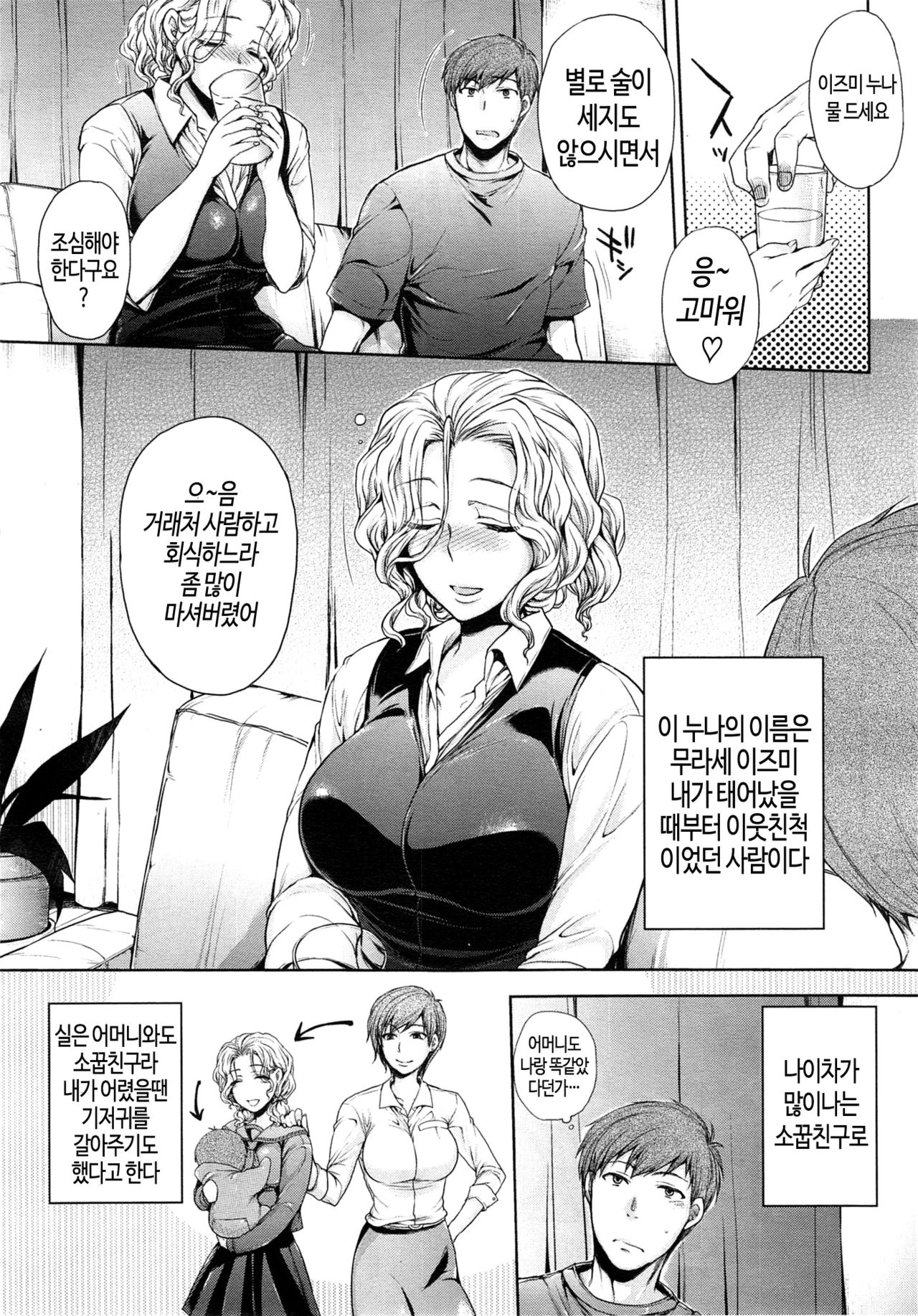 Itte Hoshii no | 말해줬으면 해 page 2 full