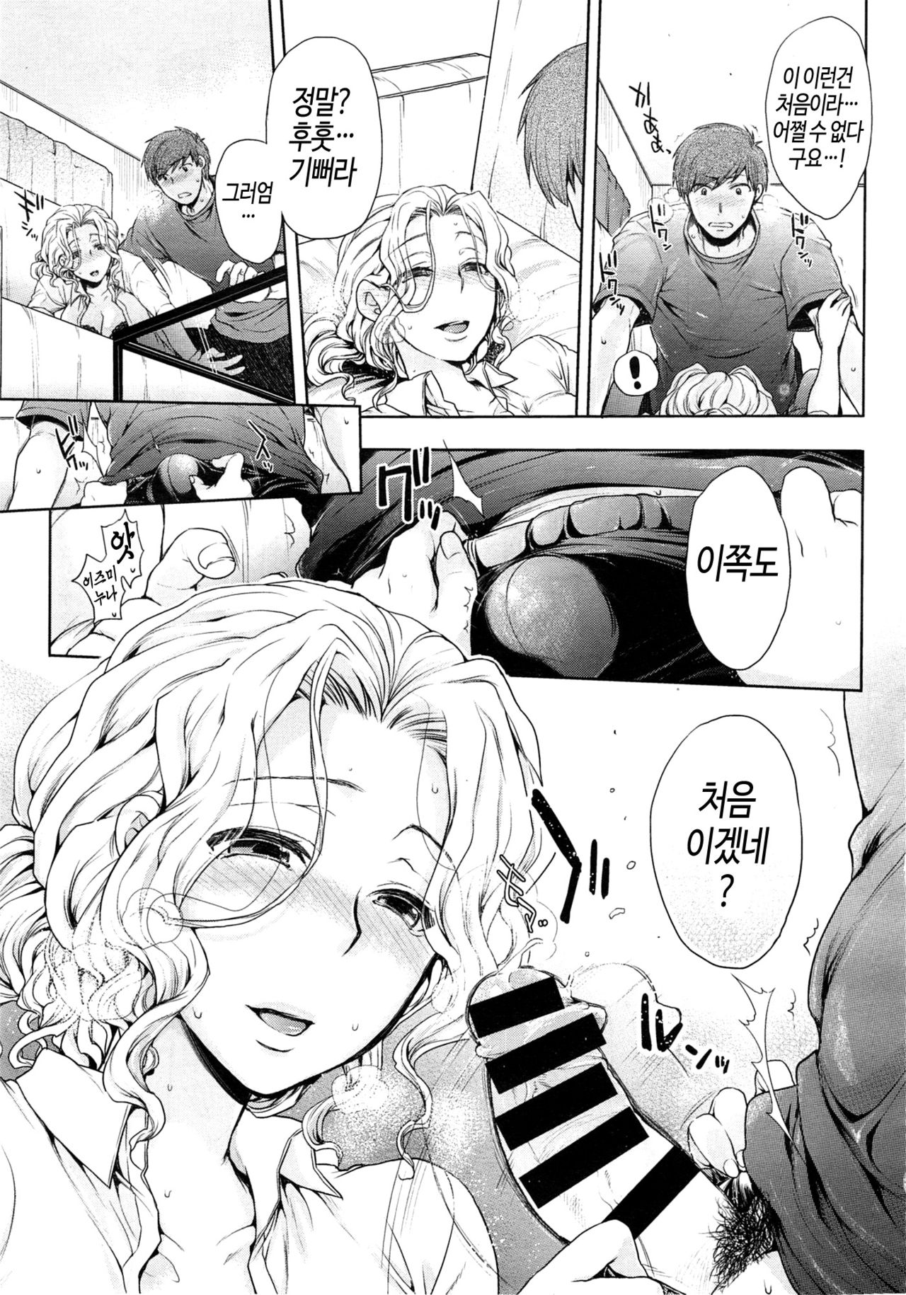 Itte Hoshii no | 말해줬으면 해 page 9 full