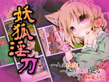 Youko Intou cover