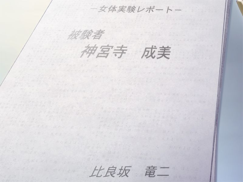 Nanase Ren page 4 full