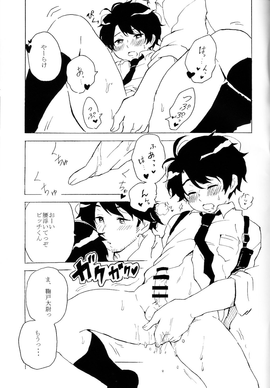 Hatsujouki. page 10 full