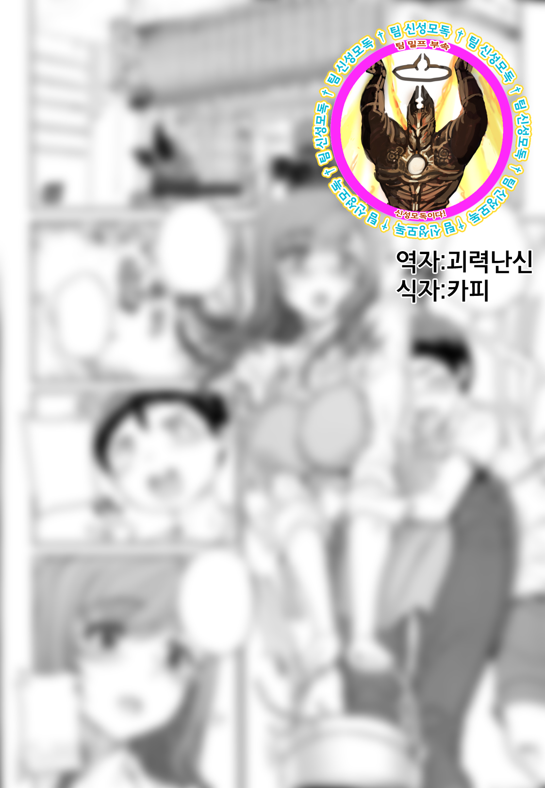 "San" Shimai Monogatari Ch. 0 - Three Sister Stories page 1 full