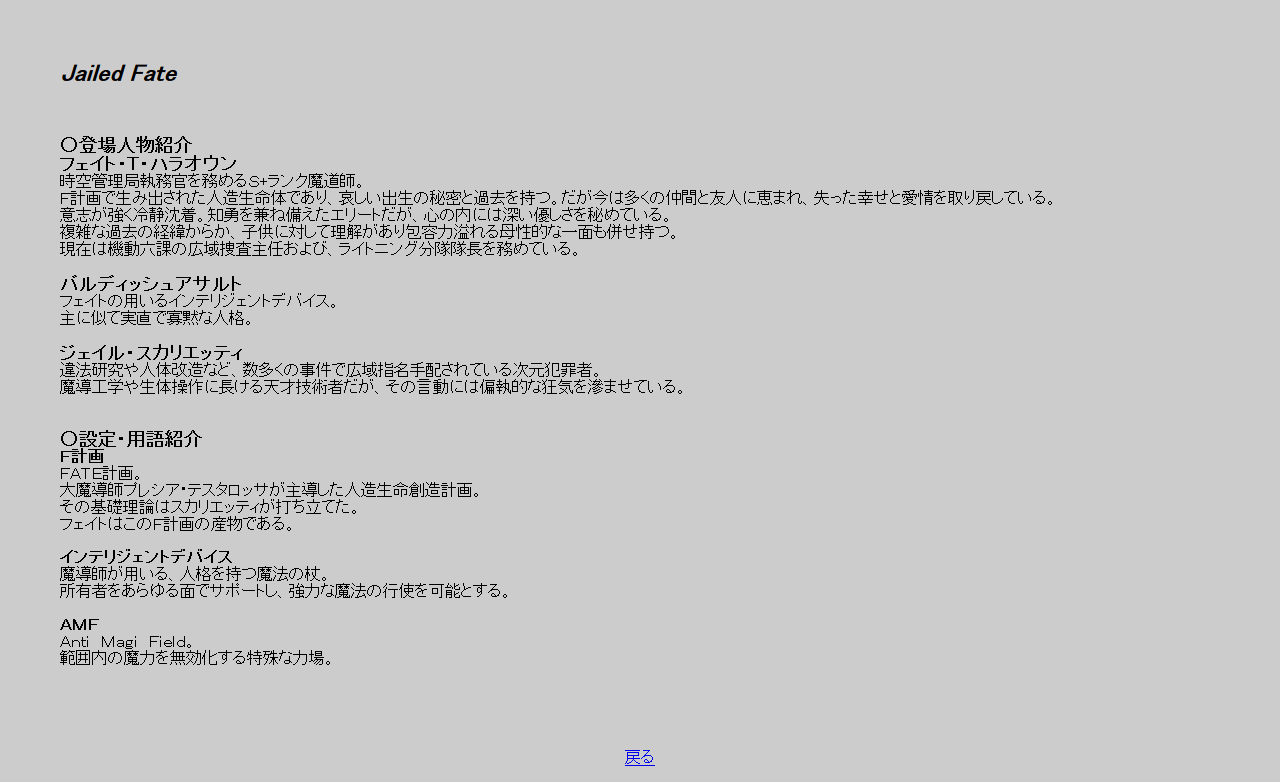 Jailed Fate page 3 full