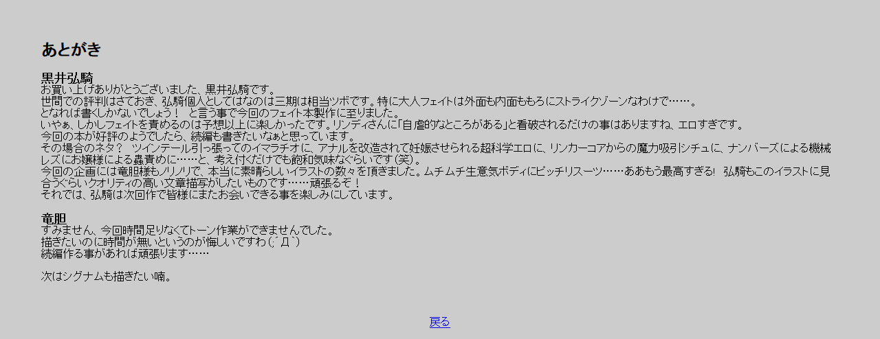 Jailed Fate page 6 full