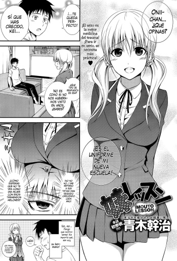Imouto Lesson cover