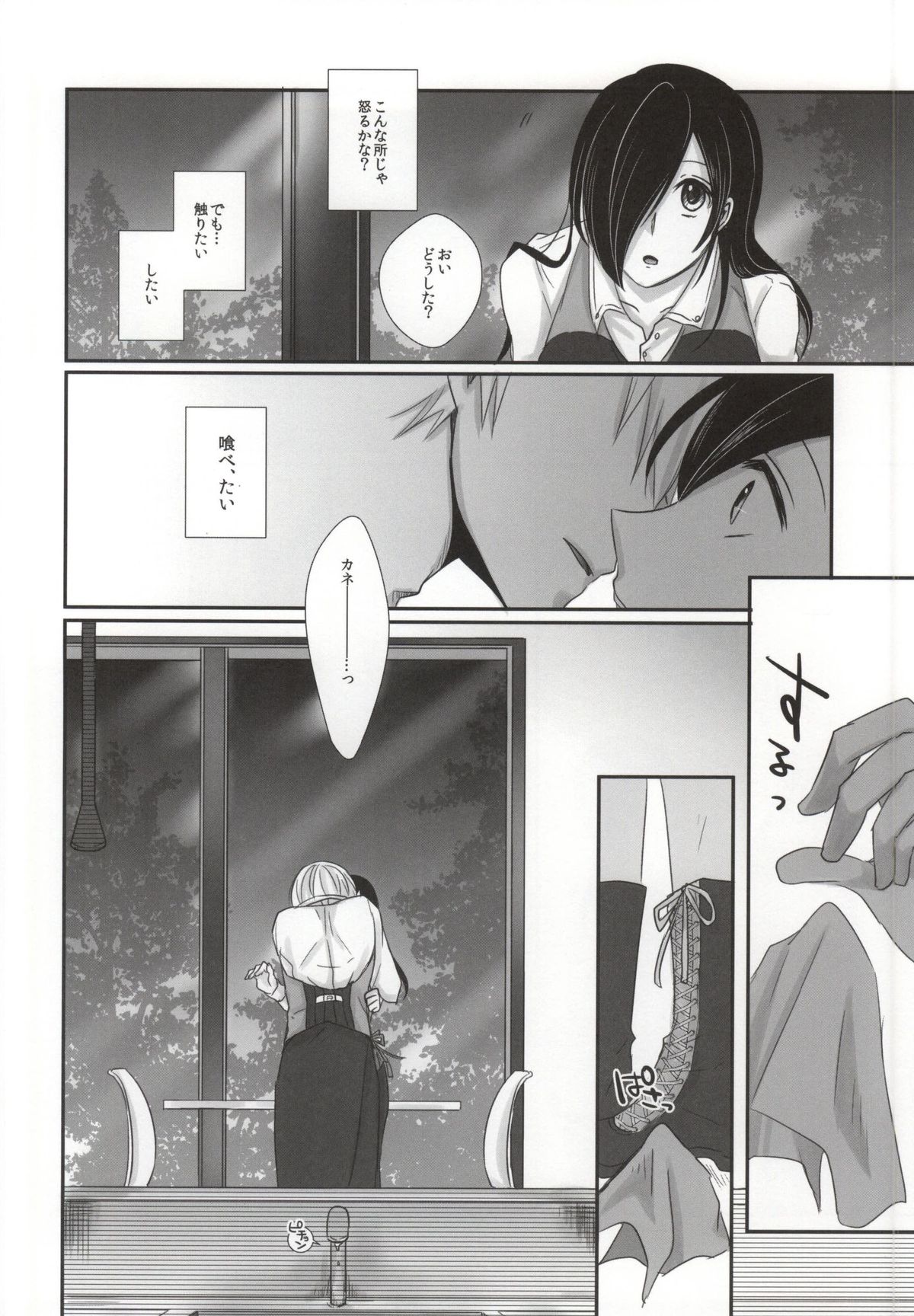 Honjitsu wa Heiten Itashimashita page 10 full