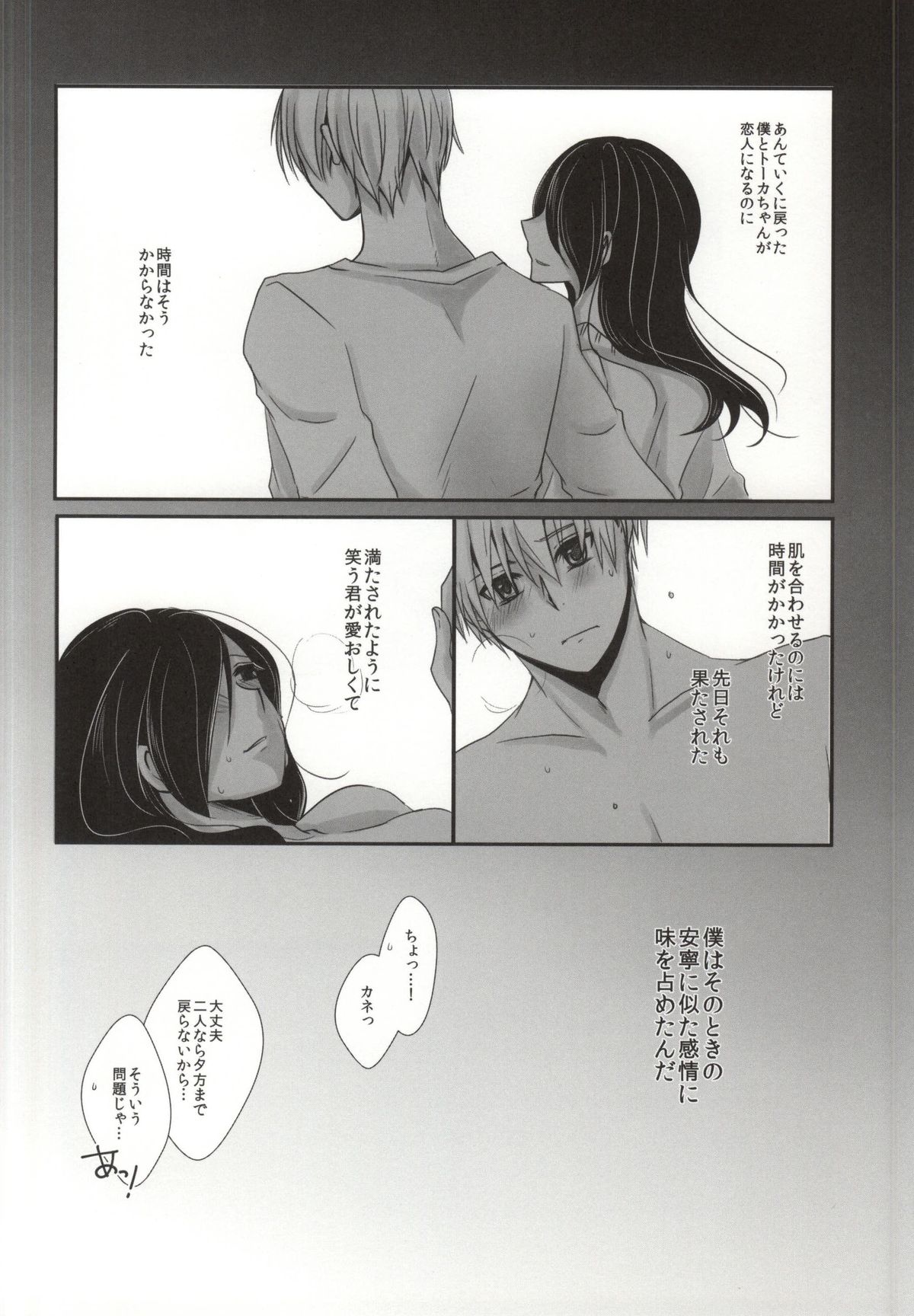 Honjitsu wa Heiten Itashimashita page 2 full