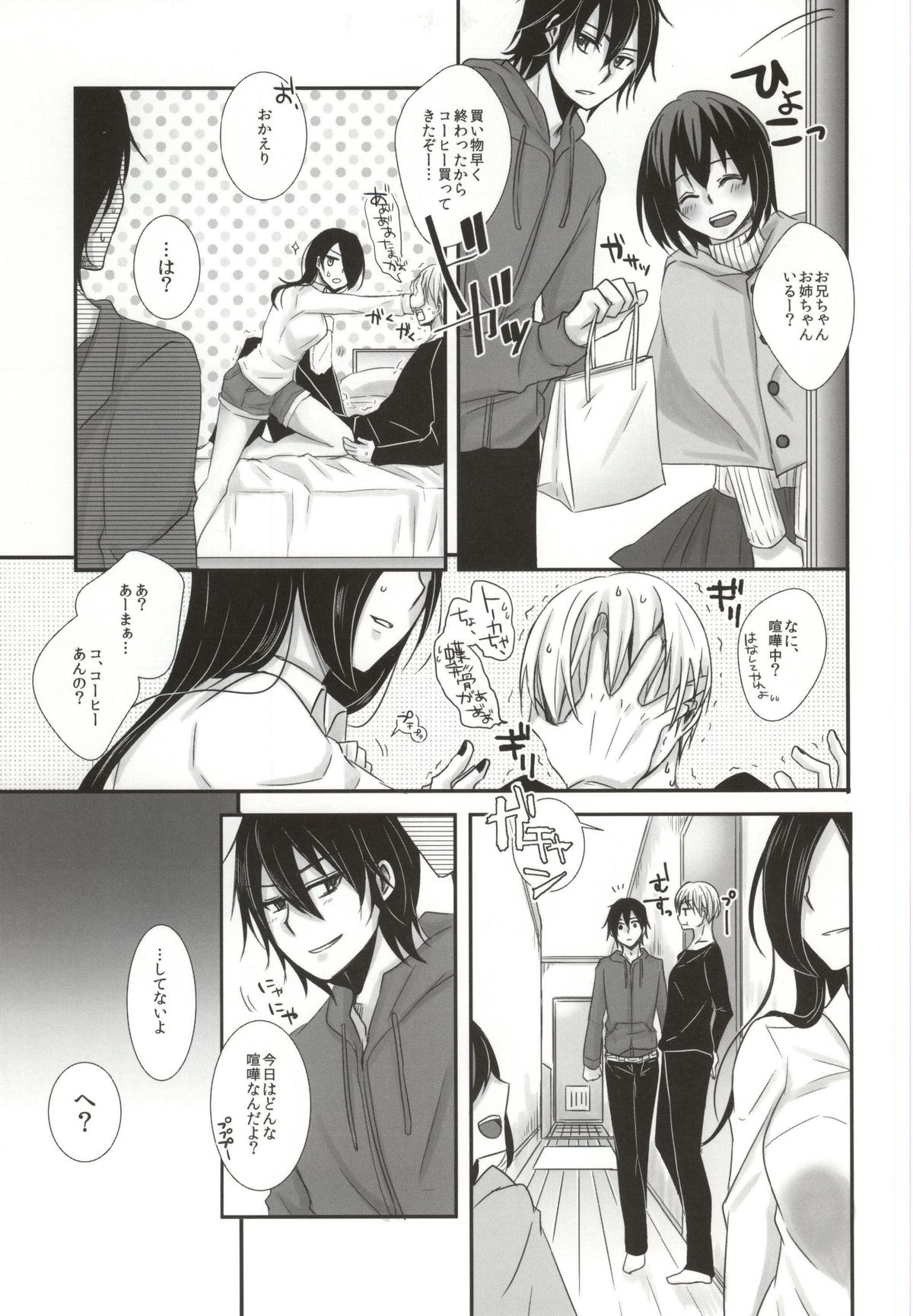 Honjitsu wa Heiten Itashimashita page 5 full
